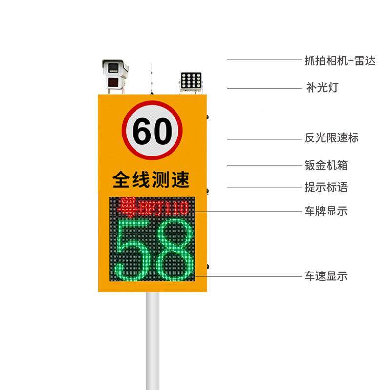市电太阳能超速抓测速LE显D拍VIZ交通示屏雷仪达反馈牌厂区超速仪