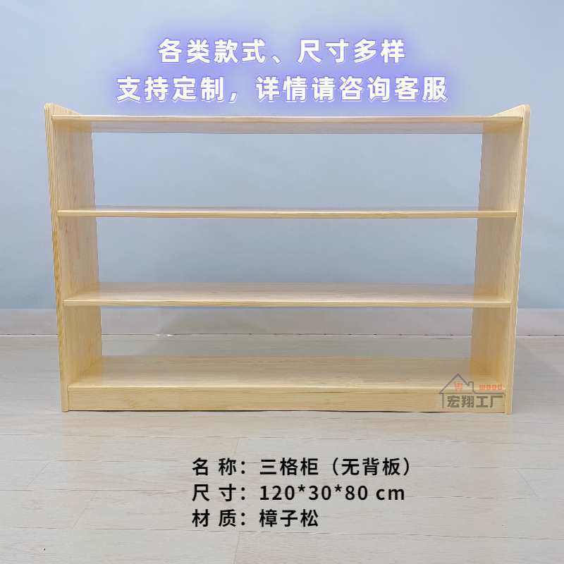幼儿园柜子实木玩具柜教具柜儿童书包柜置物架储物收纳区角柜书柜,玩具/童车/益智/积木/模型,垂直悬浮玩具,淘宝优惠券,粉丝福利购,淘宝优惠卷