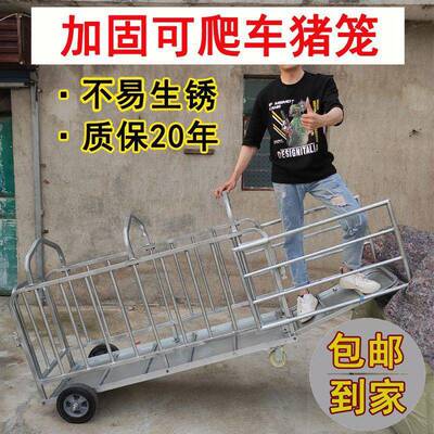 加固拉猪子笼爬车带把手称猪笼可拆卸猪猪卖装肥猪运NPD笼养殖垒