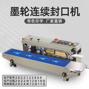 永春1000型连封印口机全MDF-1000自动墨轮商用铝箔续袋塑料袋自动