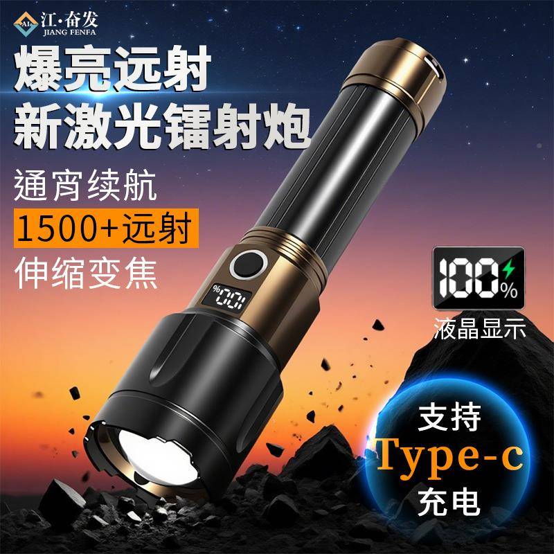 强光镭射炮超亮多功能手握式电筒超续航长远射便用FF-988S携手家