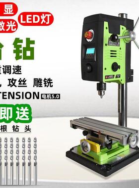 显台钻台式钻床微型型小钻铣床家用工业级224710v钻数孔机架支工