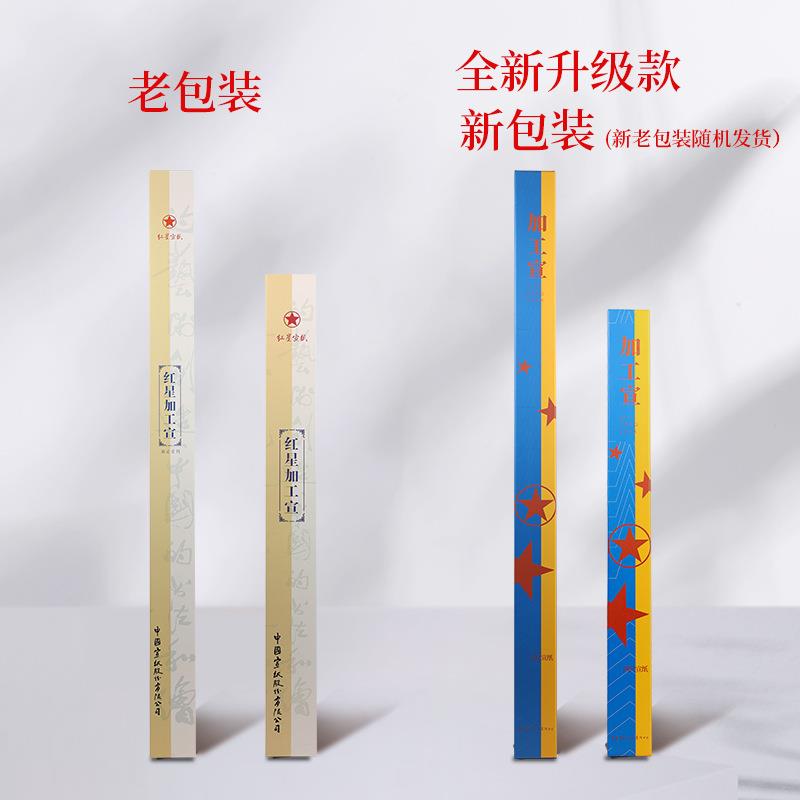 红宣星牌宣纸熟棉宣780净皮矾云母四六尺净皮工笔画纸连料绵特皮