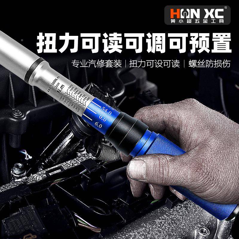 业级预置塞可调式汽修火花轮胎缸盖力扭矩力矩工475公斤扳扭手