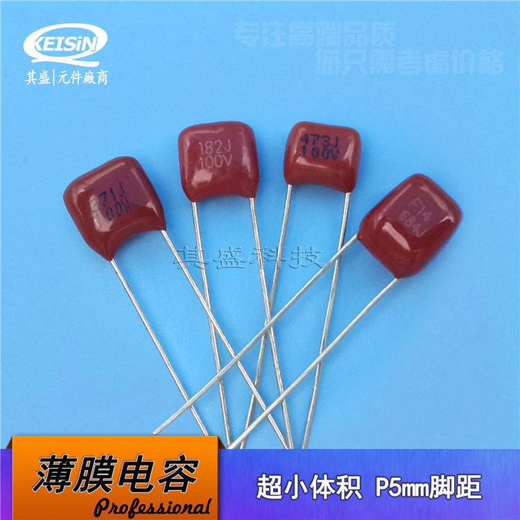CL1x100V33WIA3JP5属膜电容器超小型金CBB电2容333J100V33nF