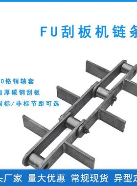 厂家货除尘灰链OFD板拉链刮板机输送机传动链现条FU刮板机滚子链