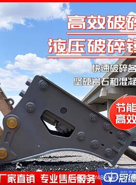 挖前端掘机属具破OWP碎锤钩矿用凿山开破碎头山机破碎直角三角锤
