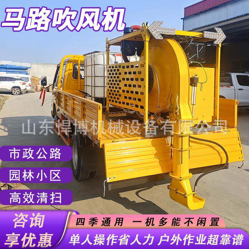 OOX车载式马路吹雪机路面养护降尘清一扫风机高速公体路马路吹风