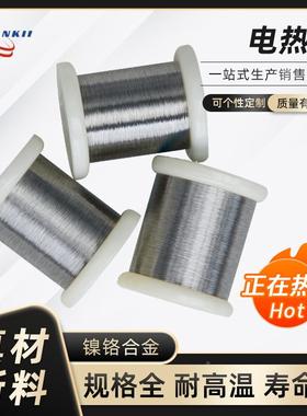 家直销铬合金丝Cr封20Ni80高温口无品牌/机电热丝泡沫海绵切镍割0