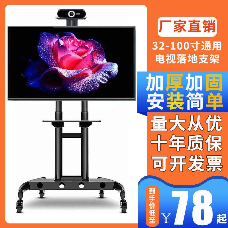 液晶电支架落地式1800S可移动推车32/55/65寸一视显示器立式体挂