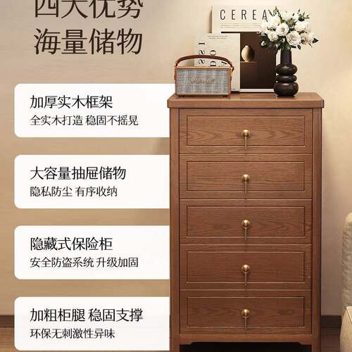 972实木斗柜保险家用客厅卧室密码储隐藏式柜抽屉保险箱指纹物防