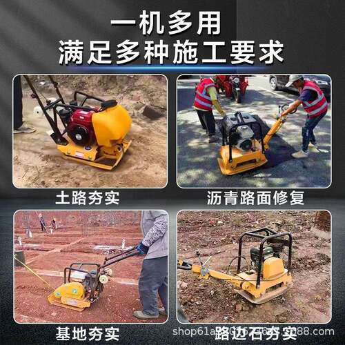 路面地平板夯汽油柴油小沥青夯震动带FAJ水箱基压实平型打夯机夯