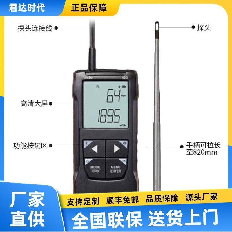 德图风速敏计testo425数显热速仪testo425te2sto45风速计高精度手