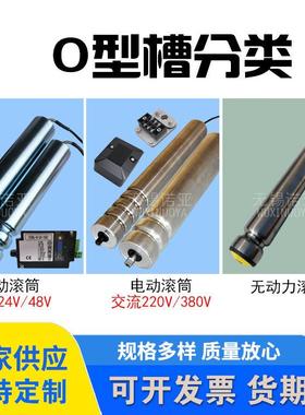 聚无动锡诺亚24V直流O带槽电滚筒380V压U槽轻载氨酯P圆带辊无品牌