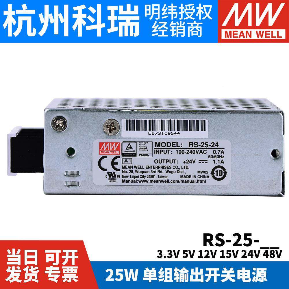 SR-2/5明纬12WV2A/24V1A699直流开关电源3.35/15/48V监控NES/S