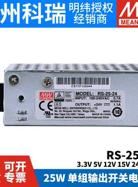 SR-2/5明纬12WV2A/24V1A699直流开关电源3.35/15/48V监控NES/S