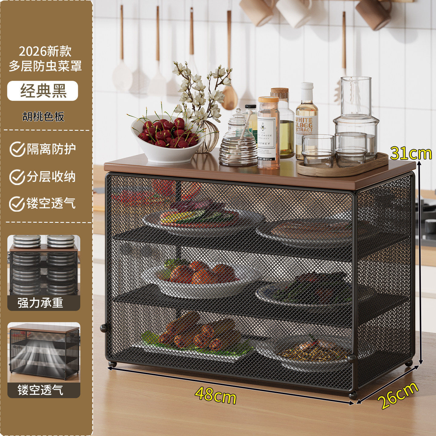 防苍蝇蚊子多功能桌面多层收纳架台面餐桌剩饭剩菜罩子厨房置物架