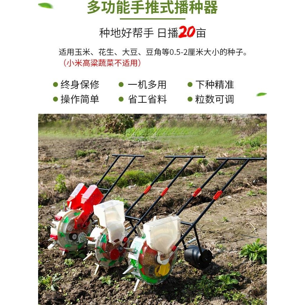 新款农用多功能可倒退播种机手推玉米棉花大豆精播花生点播播种器