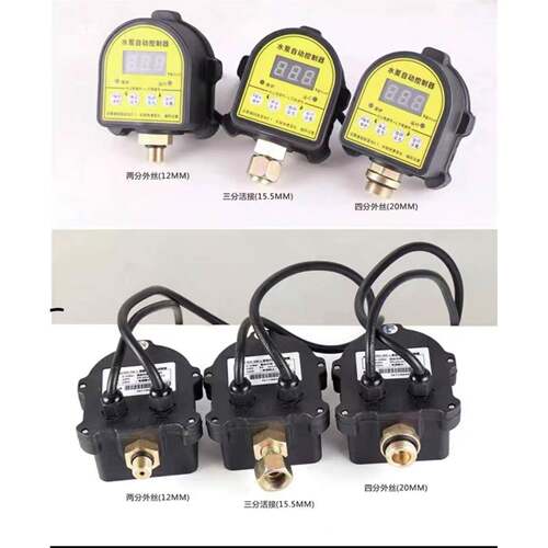 家用水泵缺水保护制数显压开关水泵力压开力控器自87403动关垒德