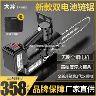 德国大异充电式 手电链家用小型手持单无线电HBR锯锂电户外伐木电