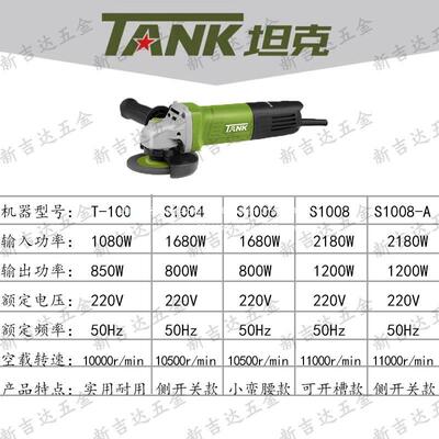 坦角抛磨机大功MEU率切割机开槽机光坦机手磨机克AS1008耐用超克