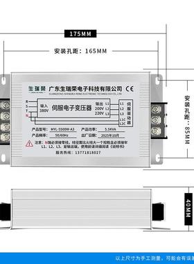 YL-M550MYL-550000W-A3三相伺服电子变压器38用0V变220V转20V伺服