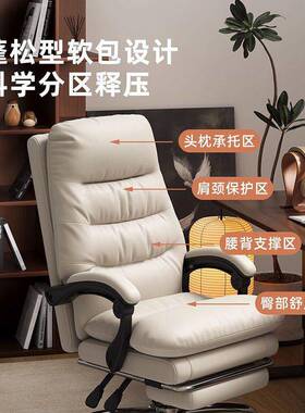 老板商椅办公电脑可躺36432用舒适久坐办公室椅椅子家务沙发椅书