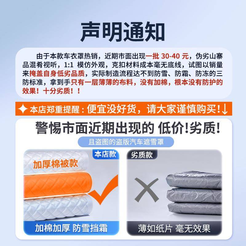 车挡风玻璃防冻ZNJ前罩冬季遮雪挡挡防霜挡雪防雪风车衣汽车罩遮