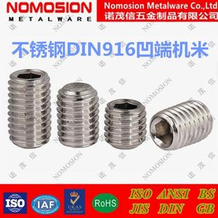 3OYN04不锈钢凹端紧8定螺丝DIN91内六6角机米钉顶丝无头螺MM10M12