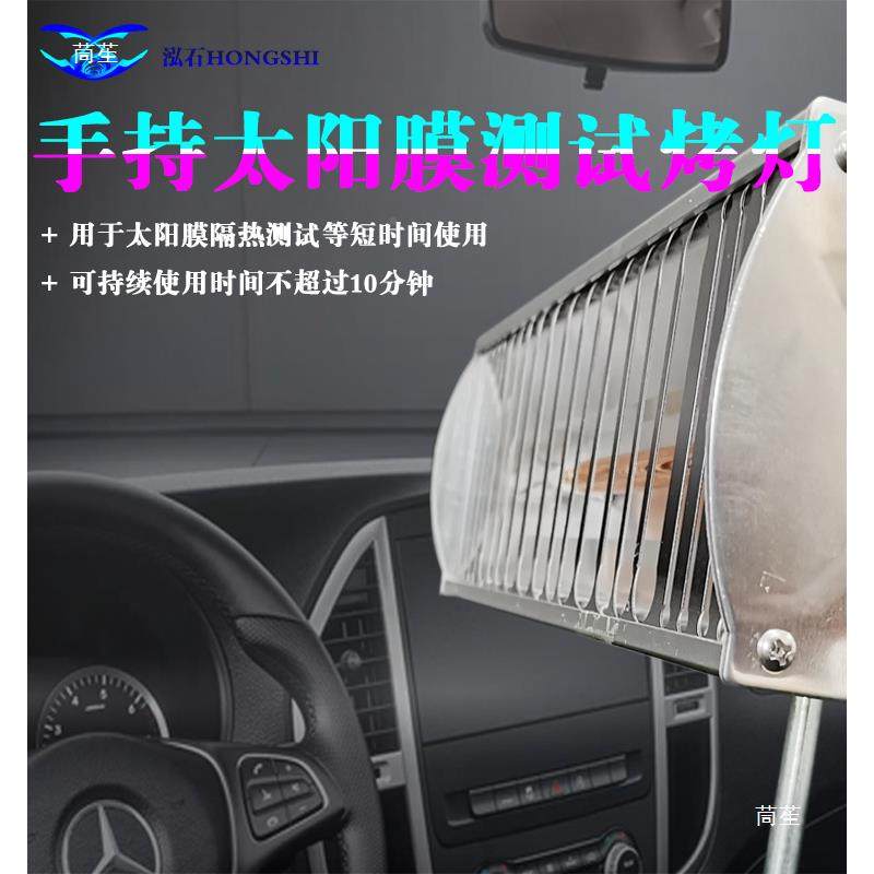 手持红灯外线热测试烤漆灯汽车膜烤灯工具太阳膜测试烤喷漆QDE贴