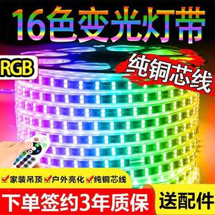 l家ed灯带七彩变色客厅吊霓顶围16色用智能遥控氛灯虹防水r393gb
