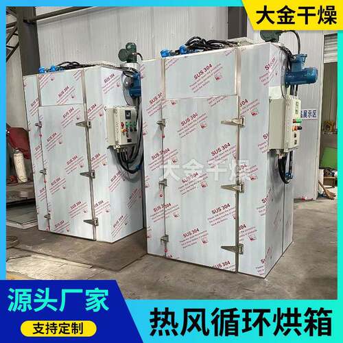 热风循环DKU烘箱电干热大型工业高温烤箱风恒电加热温鼓燥箱烘干