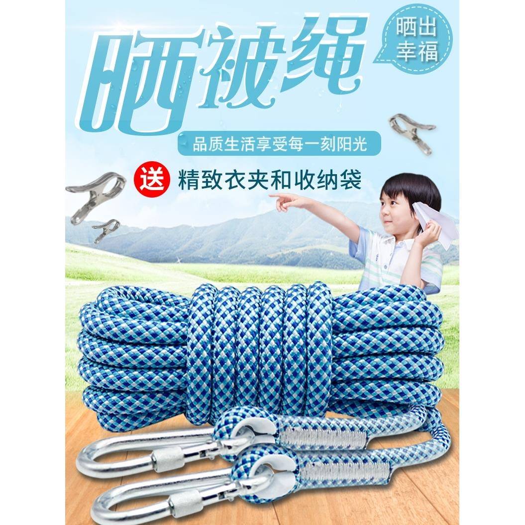 ?晾服衣绳室Fh($p&aq外晒被子加户外凉绳宿舍挂晾衣晒衣的绳子晒