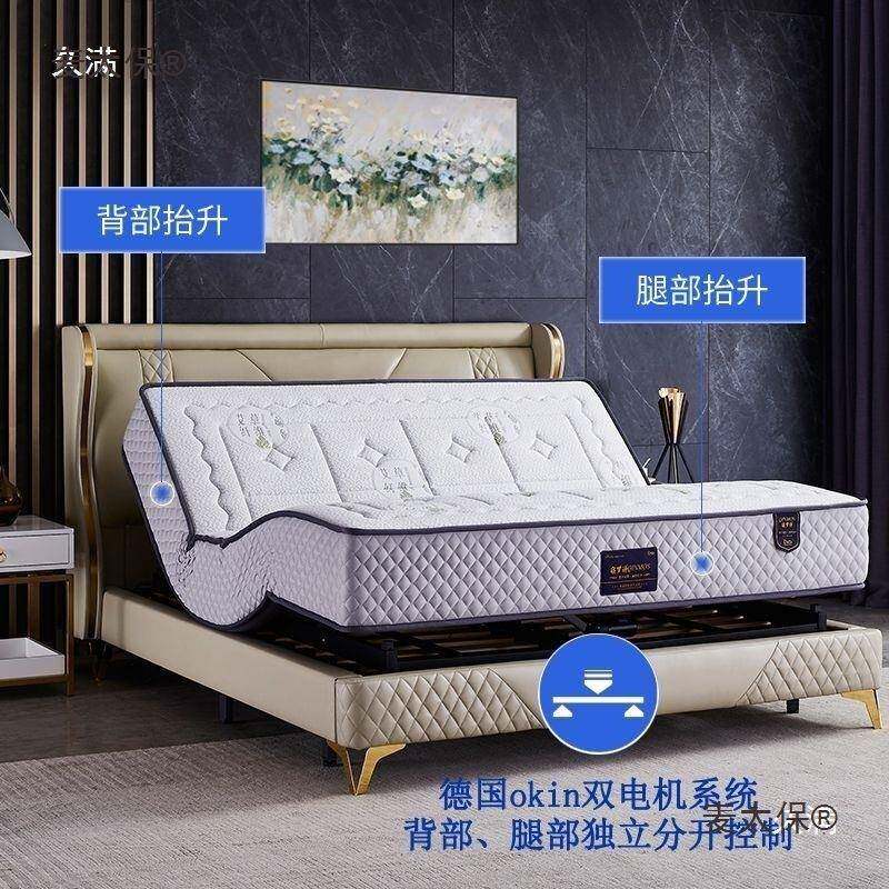 床垫电动升降多功调无线遥控音控制乳胶垫双能人766节主卧麦语太保