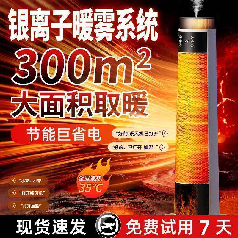 UIP国荣取暖器智能语音仿真火焰加湿器室内风机德氛芝围灯电热暖