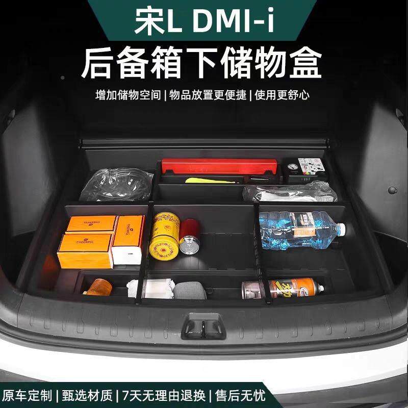 升级亚款BYD比盒迪宋L-IDM后备箱储物收纳箱置物22升级改装床车