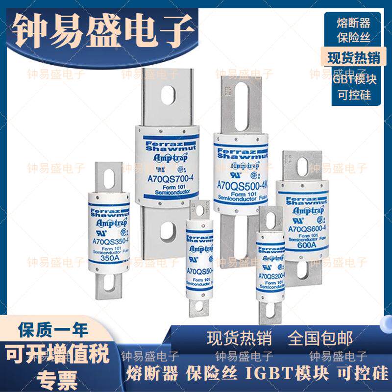 美尔4森熔断器A50QS400-A50SYHQS450-4A5兰0QS500-4罗ferraz保险