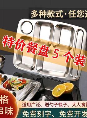 316不锈钢分餐盘成人食堂商3用长方形16HZS生快餐盘家用大人学饭