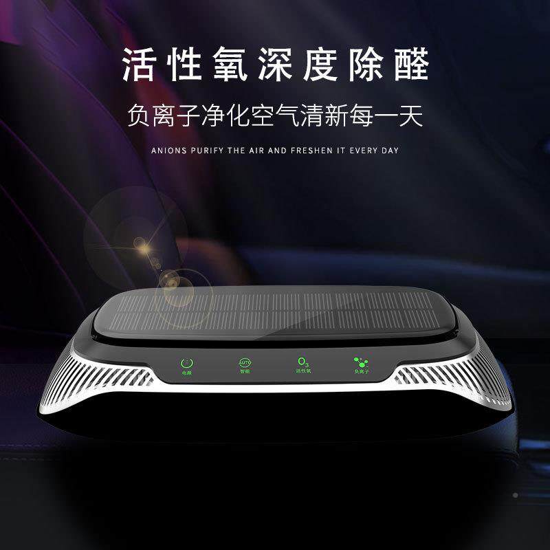 厂家直销J1912003太车阳能车载空气除净化车用甲醛负离器子净化汽