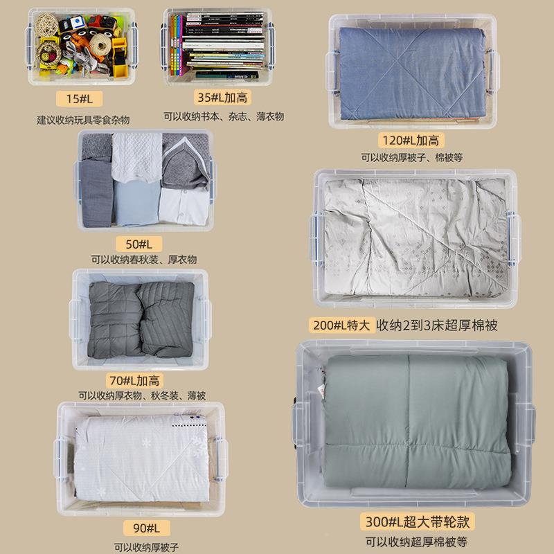 加特大号透明纳箱厚塑料储tb-62874物盒子收整理箱有盖衣服箱家箱