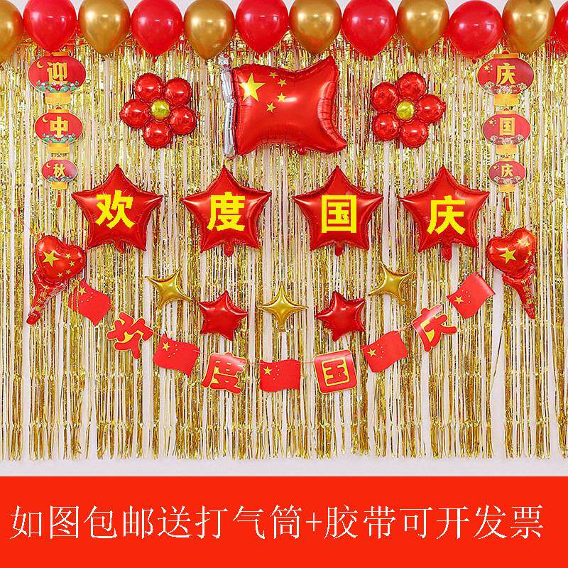 元旦节主题装饰气球拱门商场超市门口4S店铺活动套餐场景布置
