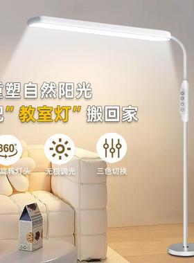 立落地灯台灯式学习儿童阅读写字生学全光防谱大路灯WFM近视工厂