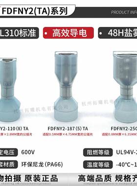KST健和兴FFNY2-110(5)TA/2-187(8)TD5A/220TA尾-部加大插簧802端