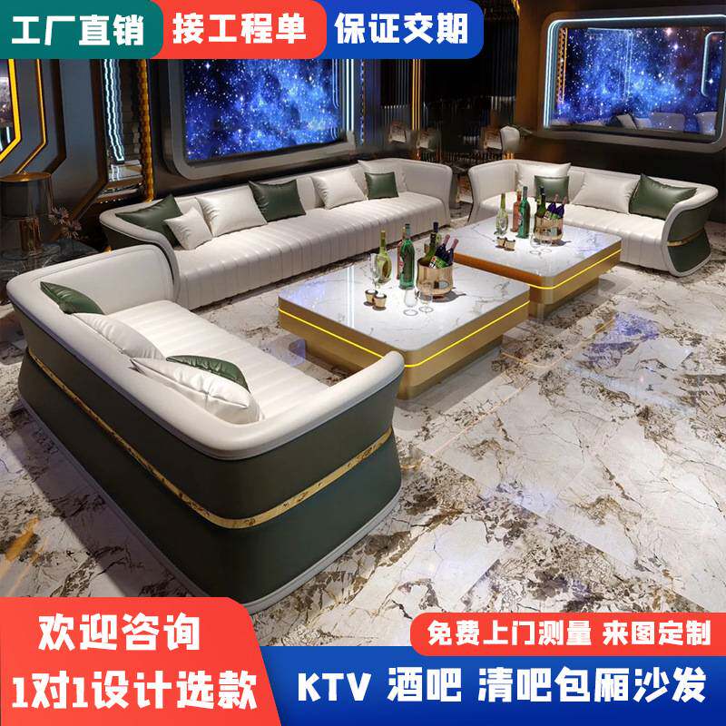 轻奢ktv沙发茶几组合u型转角歌厅k房酒吧清吧专用包厢卡座