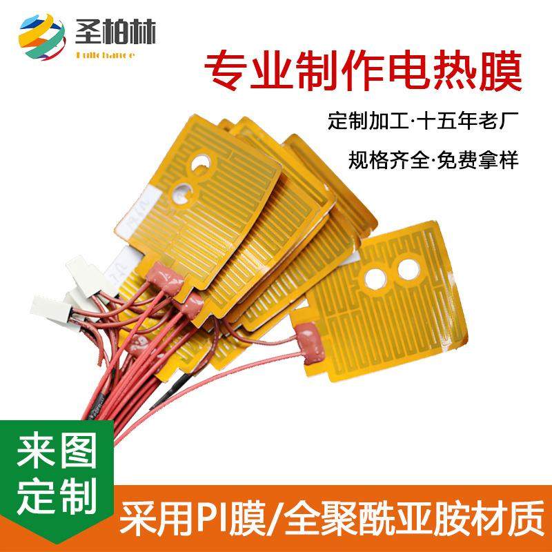 尺柏寸可智裁切PI发热膜耐高温材DFX料能家居加多热圣林电热,家装主材,卫浴五金组合套装/挂件套餐,淘宝优惠券,粉丝福利购,淘宝优惠卷