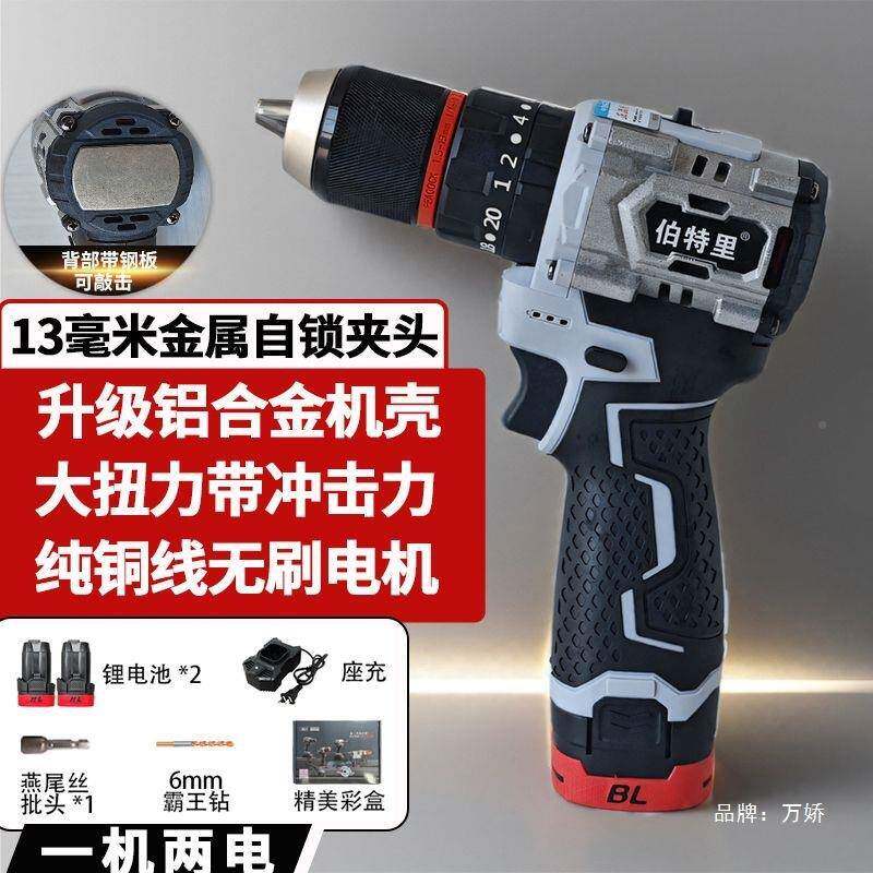 13钻毫米冲击电无刷电钻铝壳手电钻充845电锂工业大钻功率小钢炮