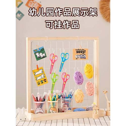 网格展架落示幼儿园美ZSJ1111工区置物架作品架桌面相童片架儿地