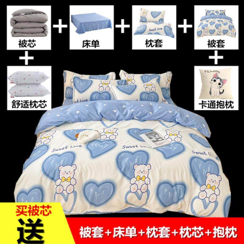 七件套床用品全套组合被子四件套带生被芯芯学被枕褥宿上SGQ舍一