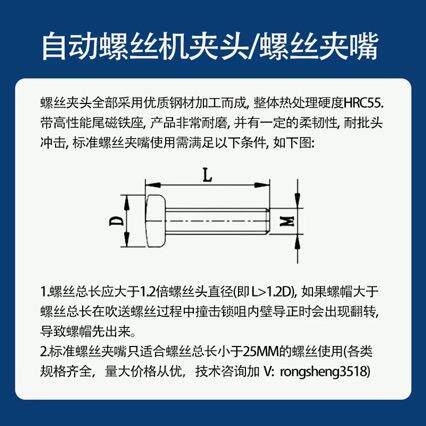 锁螺丝机夹夹头手持机丝螺丝夹头自动锁螺夹PEL头嘴自动化配件夹