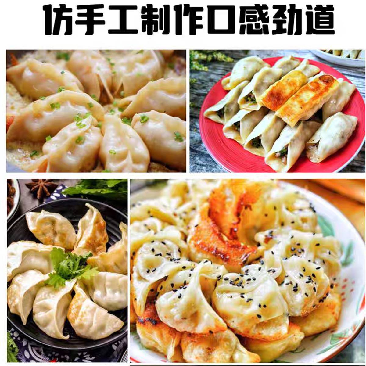 煎饺机商用小型电动台式花边煎饺机半自动日式饺子机器速冻蒸饺机